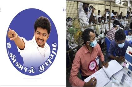 Tamilnadu Election Results : Vijay makkal iyakam registered 2nd victor