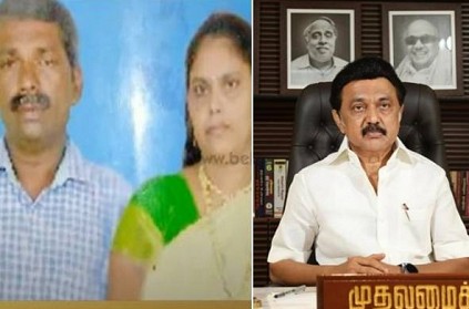 woman request CM MK Stalin to solve her family issue
