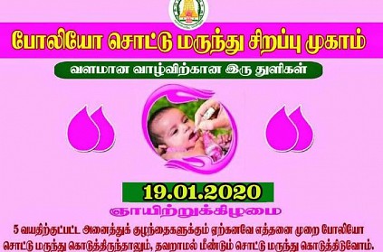 Polio drops camp today in tamilnadu for 43.051 centers
