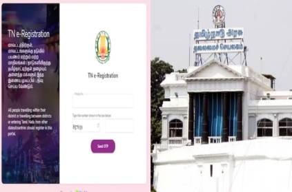 Removal of the section on marriage in the e-registration