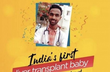 Sanjay Kandasamy, First Child to Get Liver Transplant Becomes Doctor