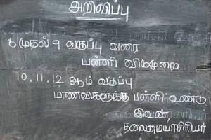 'அவங்களுக்கு மட்டும் தான் லீவு' ... 'நீங்க ஒழுங்கா ஸ்கூலுக்கு வந்துருங்க' ... பள்ளிகள் மீது நடவடிக்கை எடுத்த முதன்மை 'கல்வி அலுவலர்'!