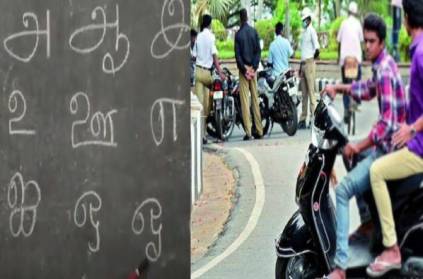 sivagangai school students caught in bike and video goes viral