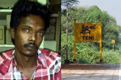 Son killed his father for family issue in Theni
