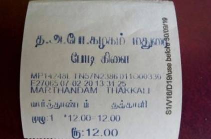 TamilNadu Bus stop name mistakenly printed in bus ticket