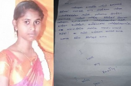 Tenkasi young girl commits suicide before wrote letter