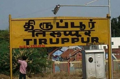 The public was shocked by the loud noise in Tirupur