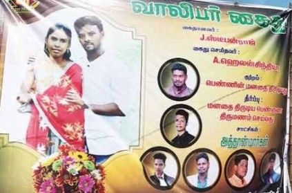 The public was surprised by the wedding banner