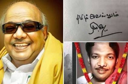 this is DMK Supremo Kalaingar Karunanithis Last Speech