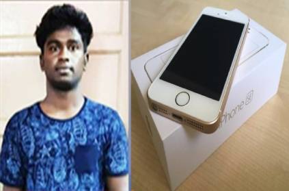 Thoothukudi youth stole a necklace to buy iPhone girlfriend