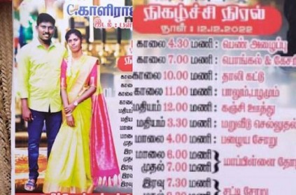 tirunelveli marriage banner by youth gone viral