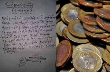 tirupur bus depot releases circular regarding 10 rupee coin