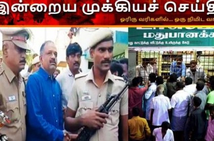 Today\'s Important Tamil News Headlines February 07th