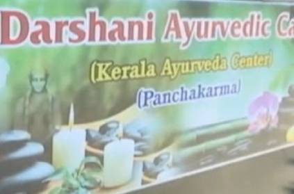 trichy prostitution held in name of ayurveda spa police arrested