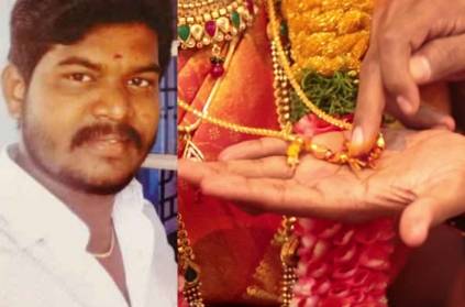 Trichy youth arrested for hiding 3 previous marriages