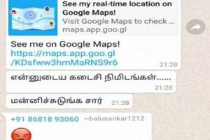 'வாட்ஸ்அப் குரூப்க்கு வந்த மெசேஜ்'... 'டேய் ஒண்ணும் பண்ணிடாத டா'...'பதறிய நண்பர்கள்'!