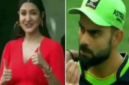 Virat Kohli and Anushka Sharma cute exchange viral video