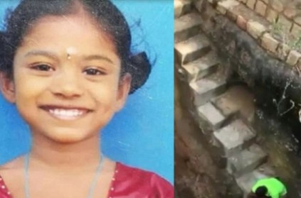 Virudhunagar : 9 year old Missing girl found as dead, body recovered