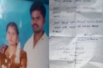 Young couple commits suicide for loan in Krishnagiri