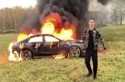 Russian YouTube fire to his Benz car worth Rs 2 42 crore