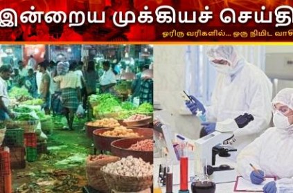 Tamil news Imporatant Headlines read here for April 29th