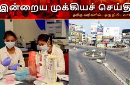 Tamil news Important Headlines read here for April 28th