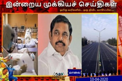 Tamil News Important Headlines Read Here For More April 10
