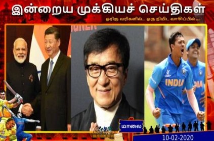Tamil News Important Headlines Read Here For More February 10