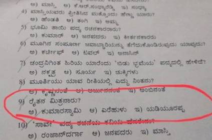 bengaluru teacher sacked for equates yeddyurappa and kumaraswamy