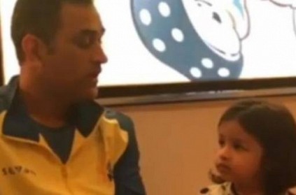 WATCH: Dhoni\'s Daughter Ziva learns Language Lessons