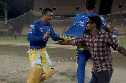 Dhoni Making Fan Chase Him On Ground in chennai video goes viral