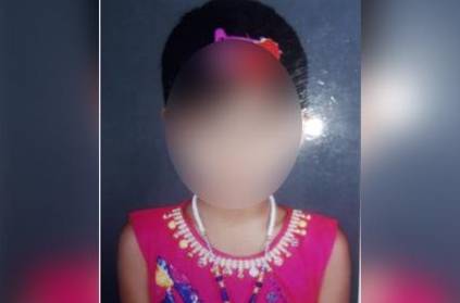 5 Years Old Girl Of Coimbatore Was Raped Before Death