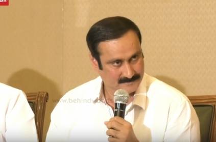 Anbumani Ramadoss talks about the alliance between PMK and ADMK