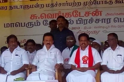 stalin election speech in madurai comprises of quotes and punch dialog