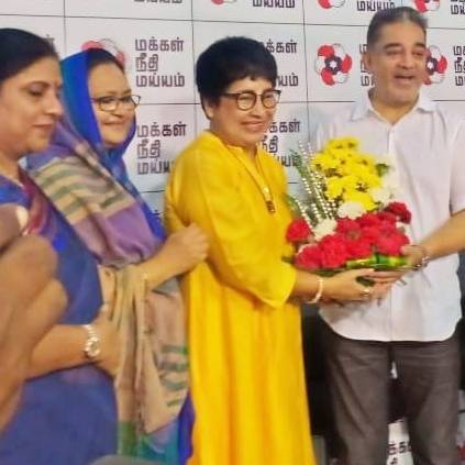 Kovai Sarala joined Kamal Haasan's Makkal Needhi Maiam party