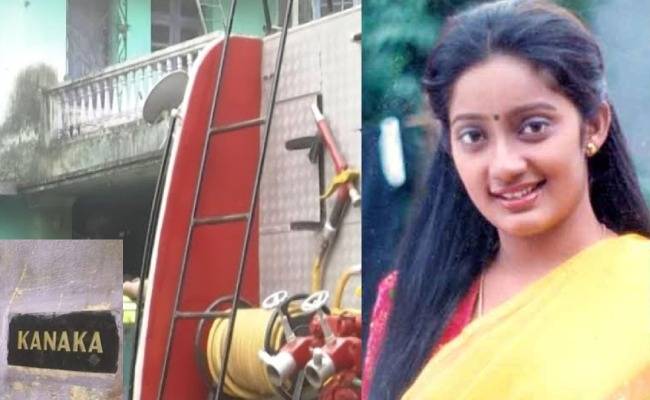 80S Actress kanaka house fire accident Chennai