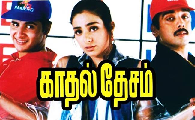 90S mega love movie Kadhal Desam Telugu Re Release
