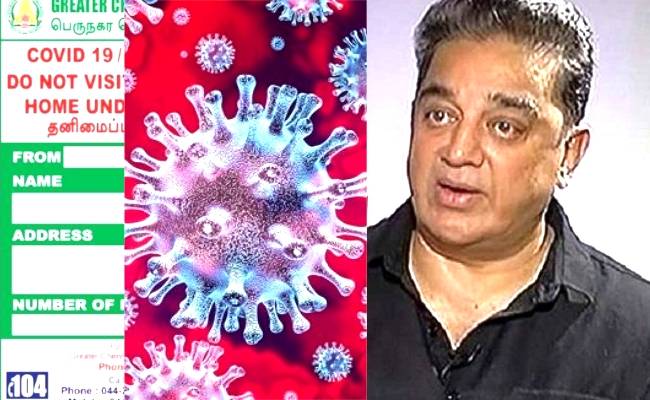 கொரோனா தனிமை சர்ச்சை நடிகர் கமல்ஹாசன் விளக்கம் Actor Kamal Haasan Explains On the Controversy Of Coronavirus quarantine