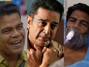 மருத்துவமனையில் அனுமதிக்கப்பட்ட பொன்னம்பலம்- கமல் செய்த உதவி | Actor Kamal Hassan Helps Biggboss Actor Ponnambalam for his Hospital Treatment