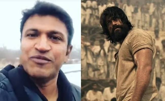 Actor puneeth wished KGF team release viral video