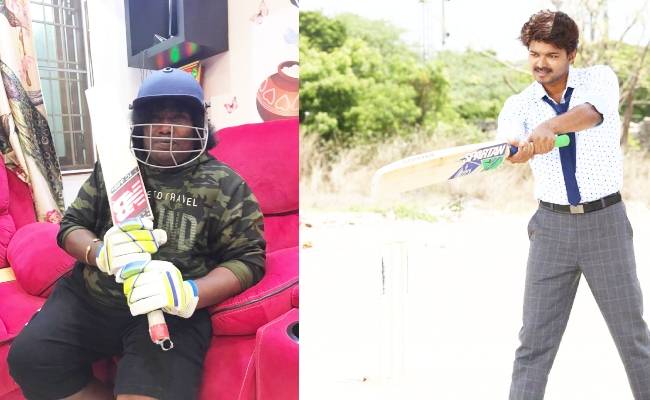 Actor Yogi Babu Playing Cricket with Vijay Gifted Bat