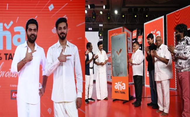 Aha tamil launches in tamil new year cm stalin inaugurates
