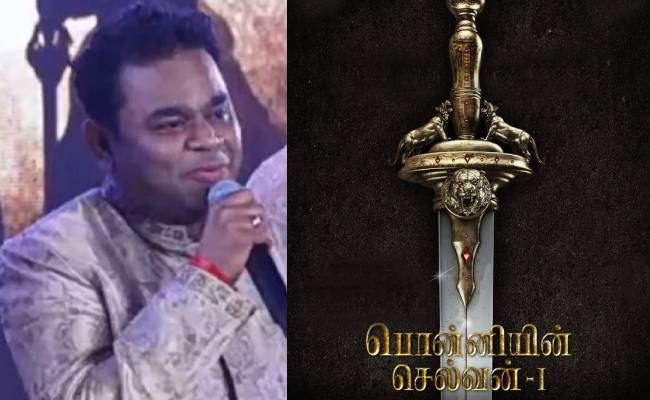 AR Rahman about Ponniyin Selvan Part 1 Audio Launch