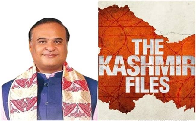 Assam CM grants Half day leave to watch The Kashmiri files film