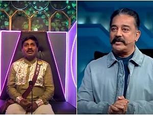 Bigg Boss 6 Tamil: "உங்க முடிவு என்ன GP முத்து?".. நேரடியா கேட்ட கமல்.. இன்றைய பிக்பாஸ்