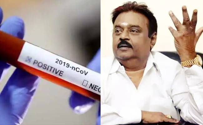 Captain Vijayakanth tested positive for coronavirus | கேப்டன் விஜயகாந்த்திற்கு கொரோனா பாதிப்பு ஏற்பட்டது குறித்து மருத்துவமனை