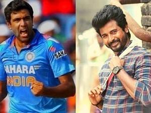 Cricketer Ravichandran Ashwin responds fan's question on Sivakarthikeyan Kanaa role Nelson Dhilipkumar | சிவகார்த்திகேயன் பற்றின விசித்திரமான கேள்விக்கு பதி