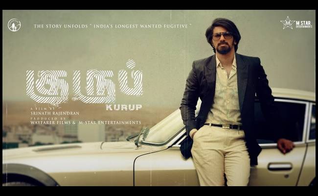 Dulquer Salmaan Kurup movie box office official report