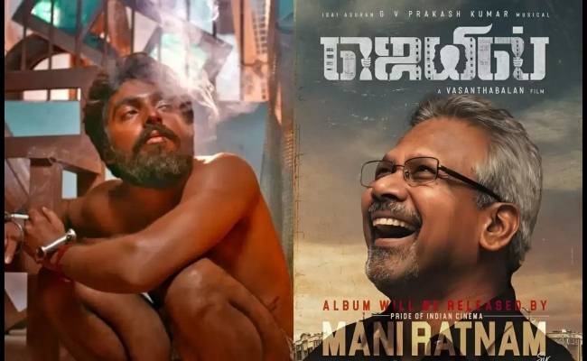 GV Prakash Jail Movie Audio Released by Director Maniratnam