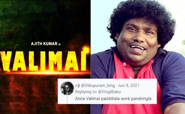 have you worked in valimai? yogi babu viral reply to fan